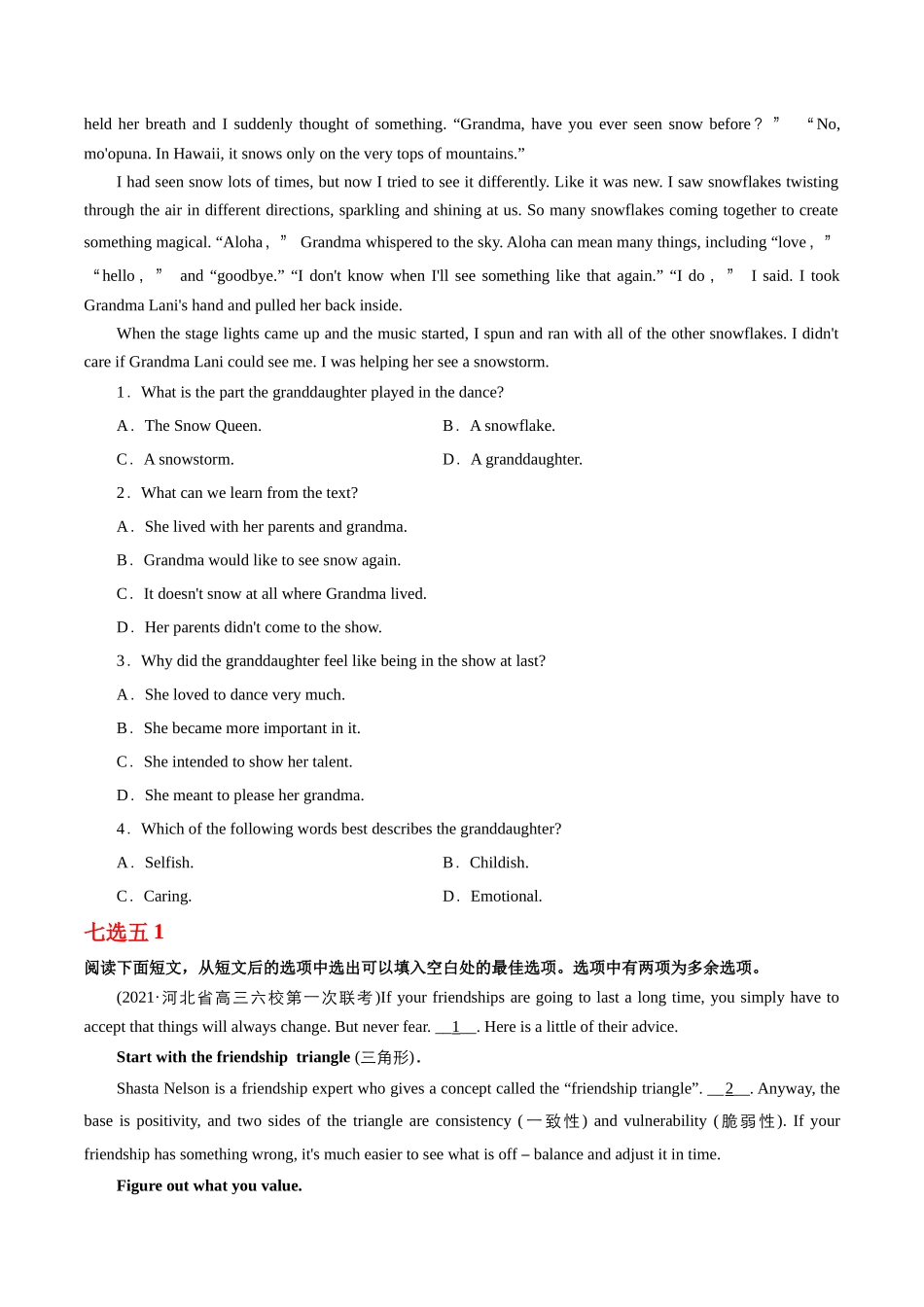 整合集训（15）2024年高中英语高三每日精选精练40分钟 （原卷卷）.docx_第2页