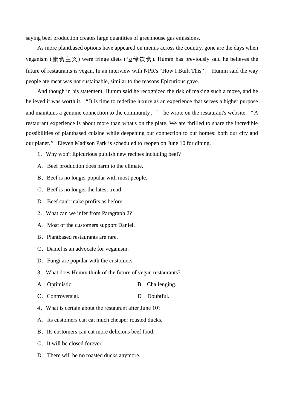 整合集训（16）2024年高中英语高三每日精选精练40分钟 （解析卷）.docx_第2页