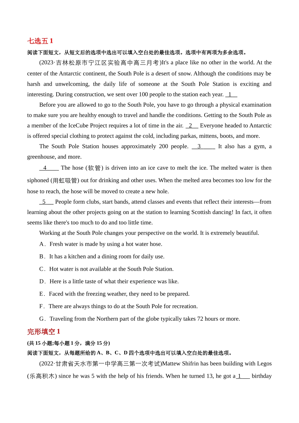 整合集训（17）2024年高中英语高三每日精选精练40分钟 （原卷版）.docx_第3页