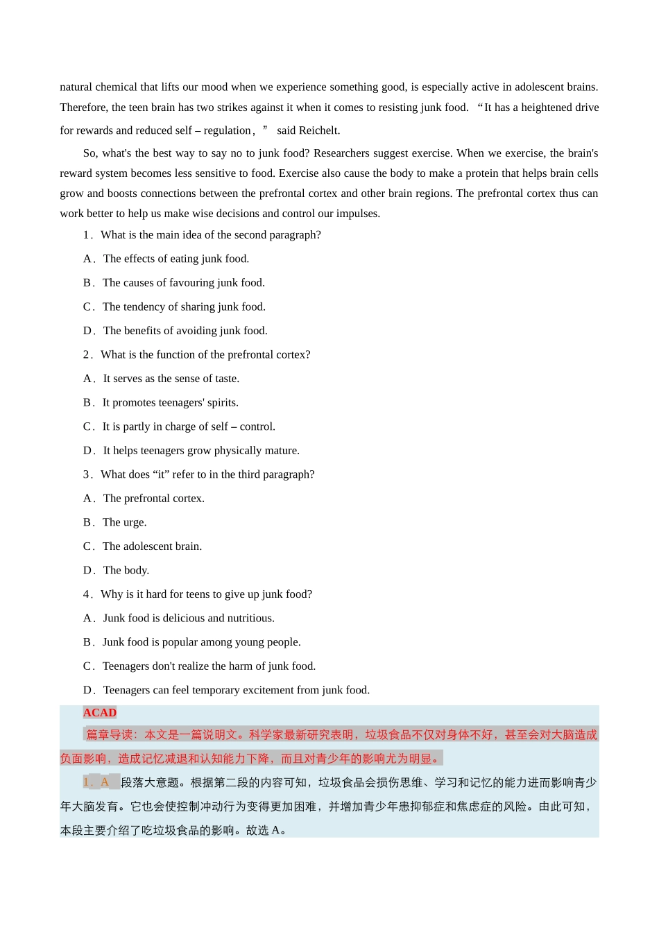 整合集训（18）2024年高中英语高三每日精选精练40分钟 （解析卷）.docx_第2页