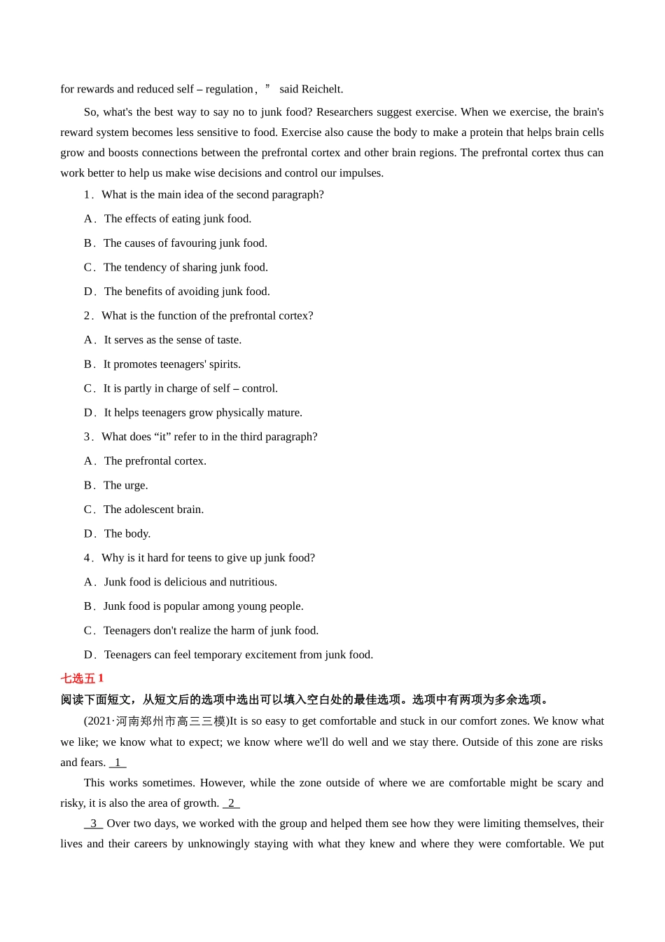 整合集训（18）2024年高中英语高三每日精选精练40分钟 （原卷版）.docx_第2页