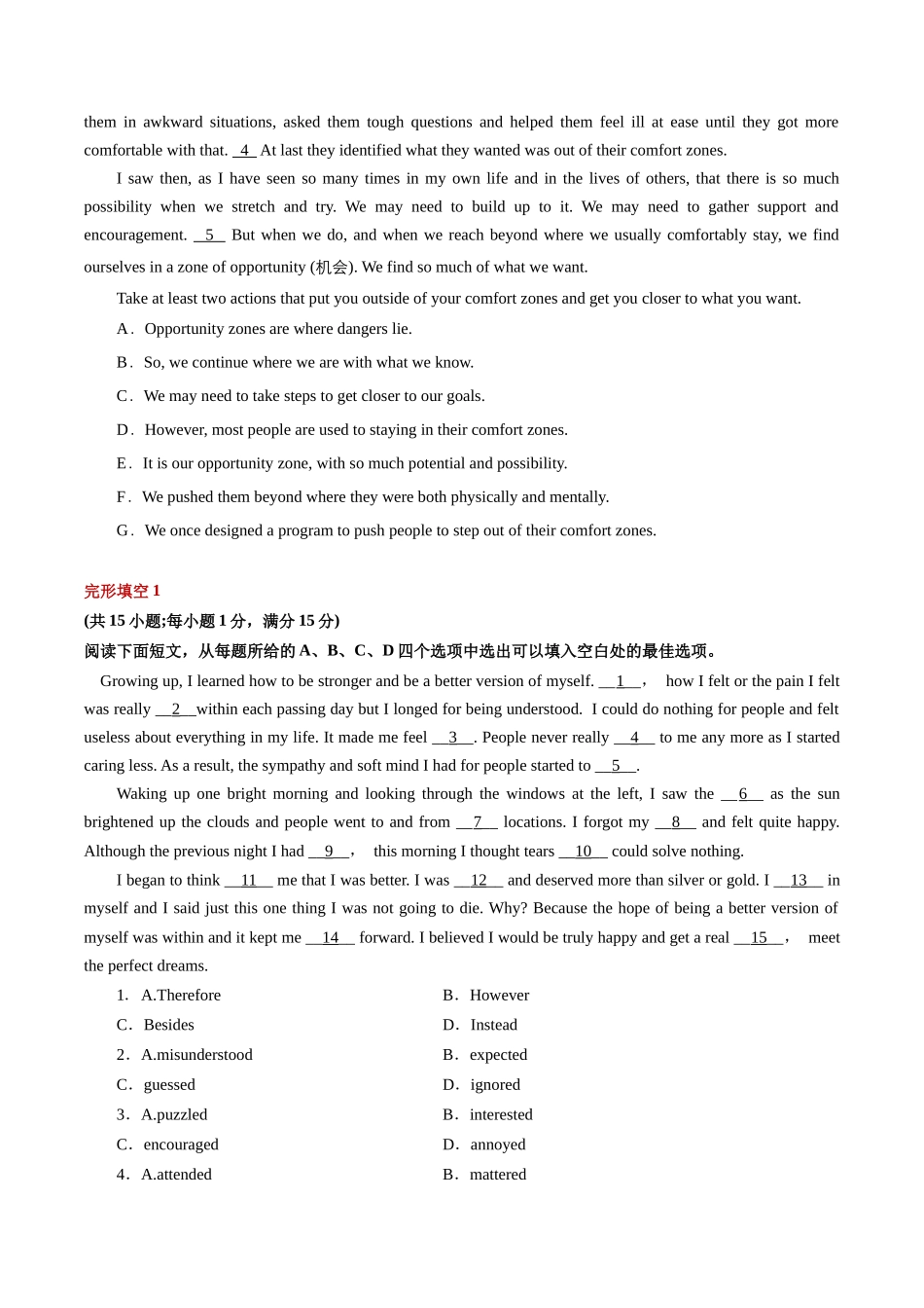 整合集训（18）2024年高中英语高三每日精选精练40分钟 （原卷版）.docx_第3页