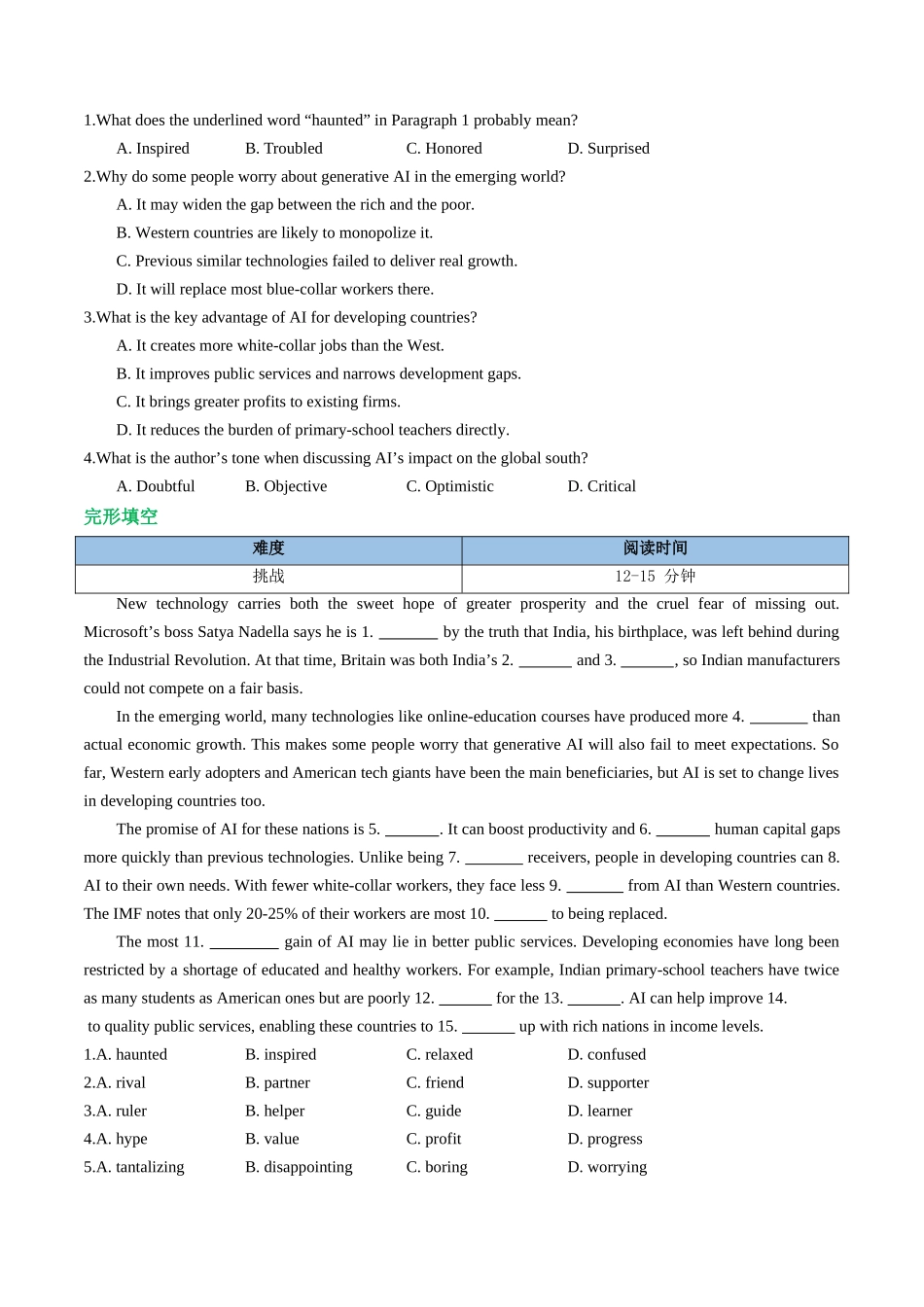 专题04 人与社会（科技前沿）时文阅读与题型训练（专项训练）（学生版）.docx_第3页