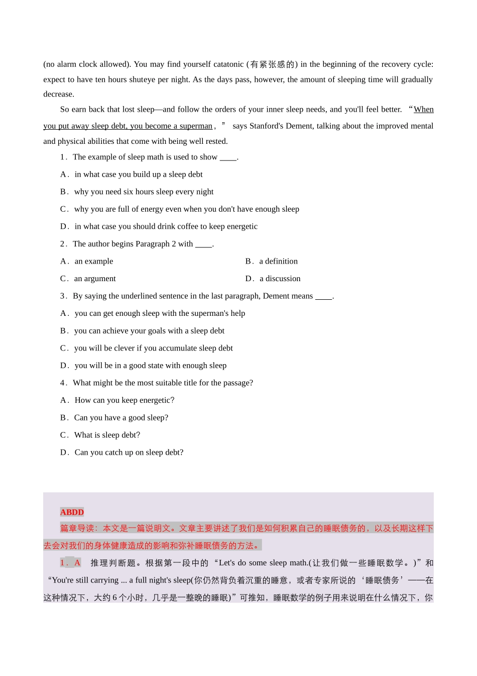 整合集训（19）2024年高中英语高三每日精选精练40分钟 （解析卷）.docx_第2页