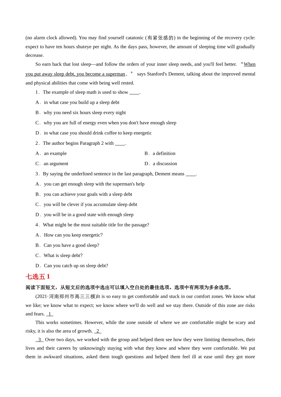 整合集训(19)2024年高中英语高三每日精选精练40分钟 (原卷版).docx_第2页