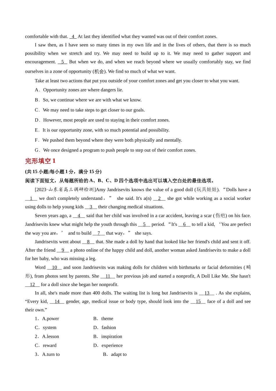 整合集训(19)2024年高中英语高三每日精选精练40分钟 (原卷版).docx_第3页