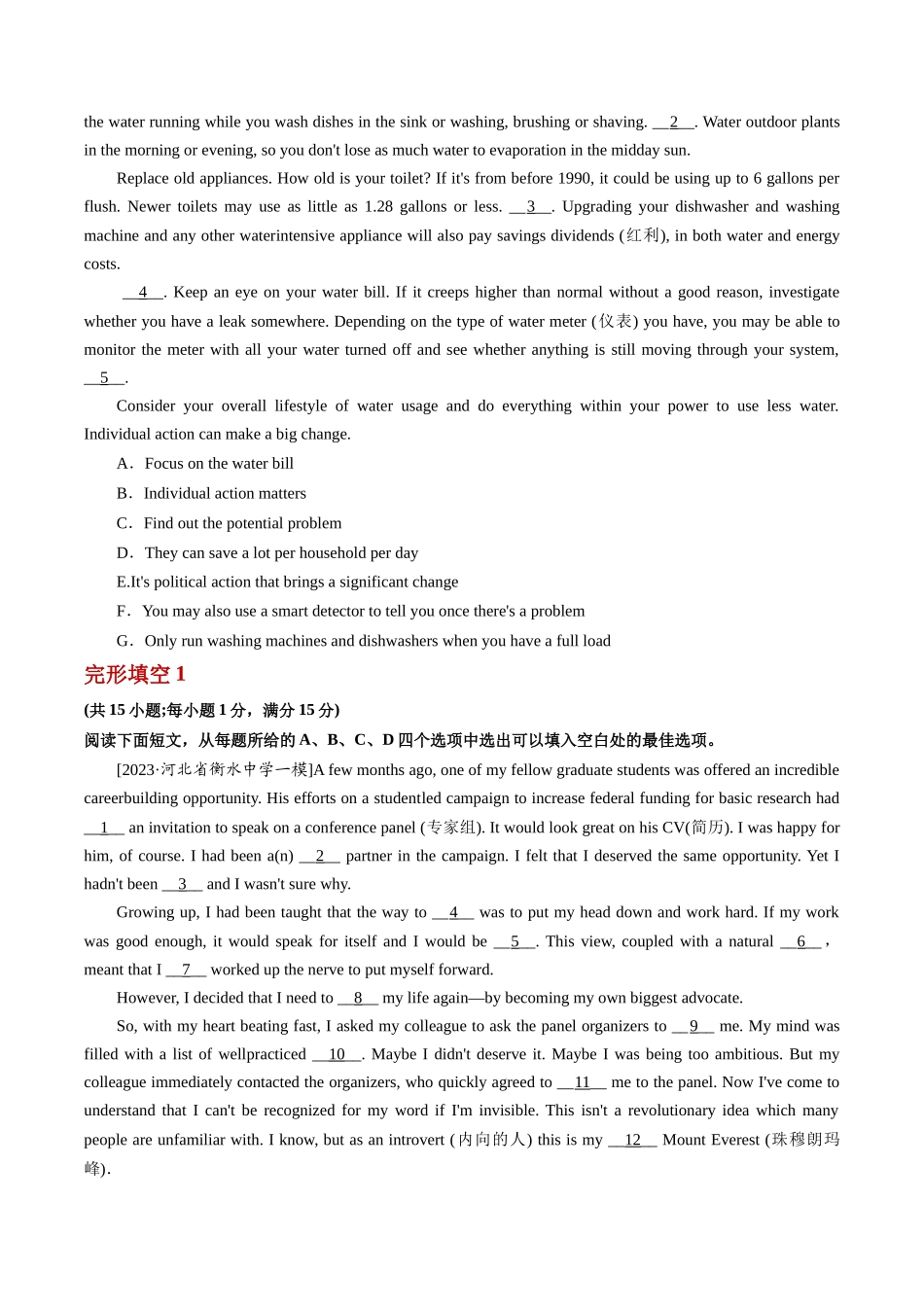 整合集训（20）2024年高中英语高三每日精选精练40分钟 （原卷版）.docx_第3页