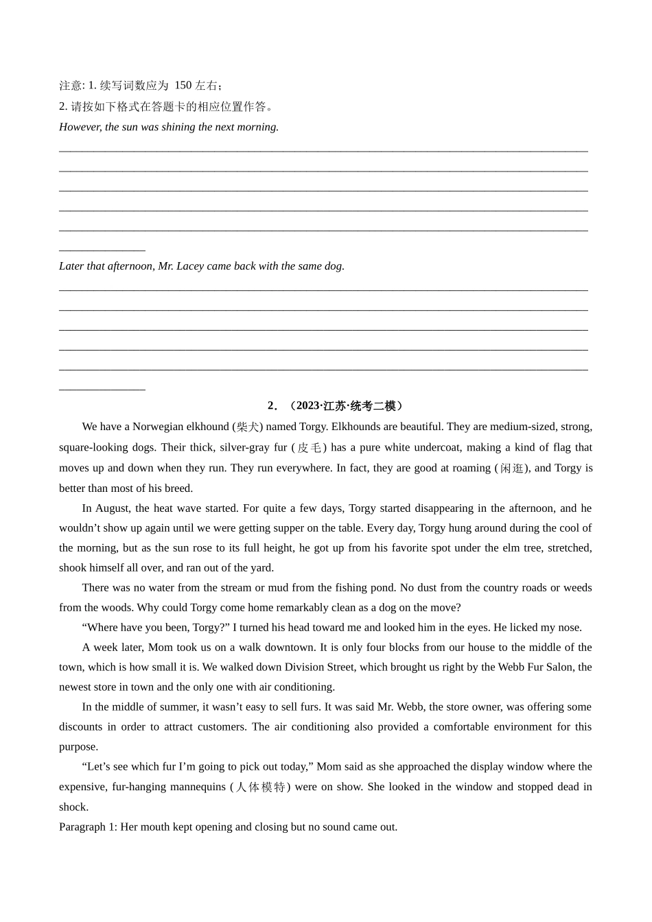 重点话题突破 01  人与动物（读后续写高频主题分类） (原卷版).docx_第2页