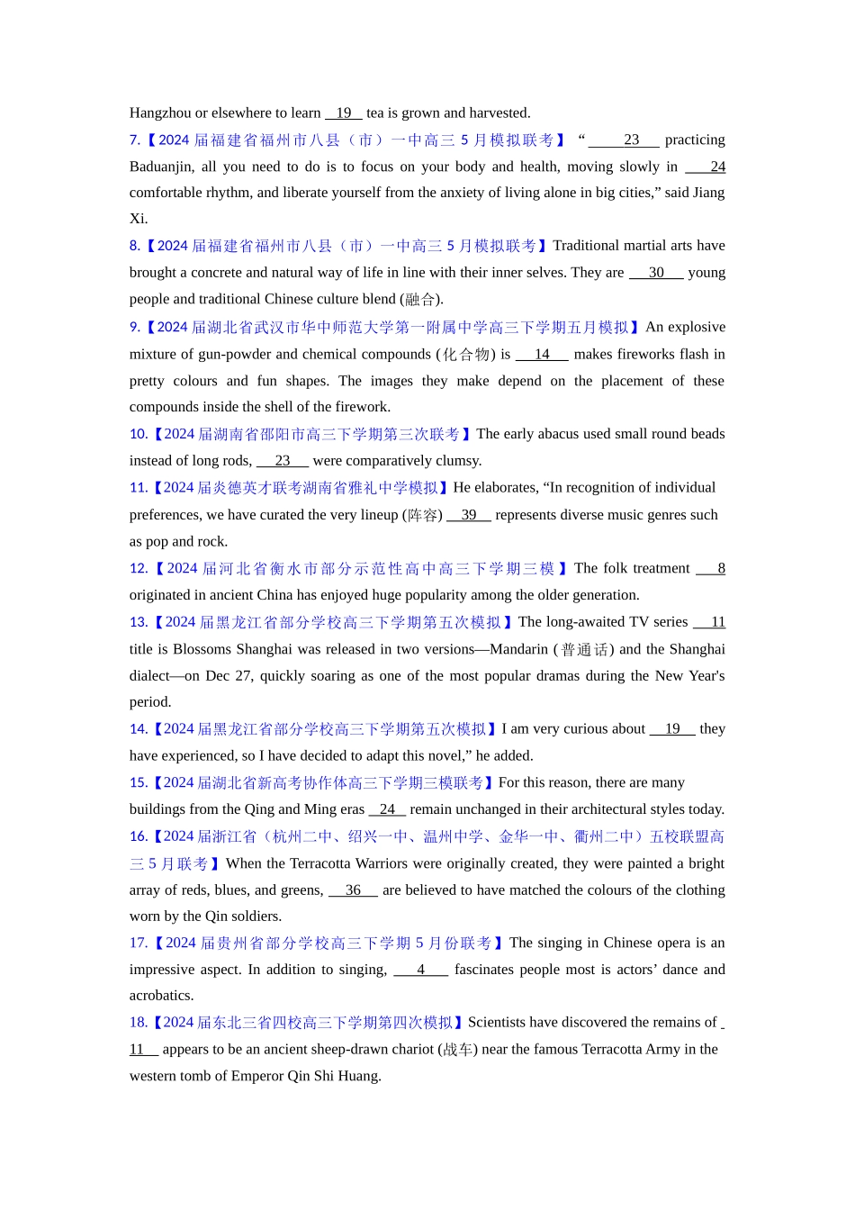 专题04 三大从句 (原卷版)（全国通用） .docx_第2页