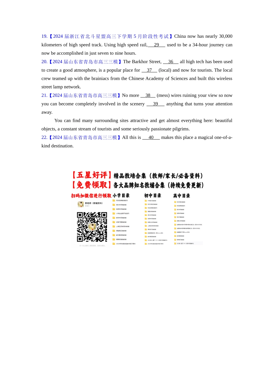 专题04 三大从句 (原卷版)（全国通用） .docx_第3页