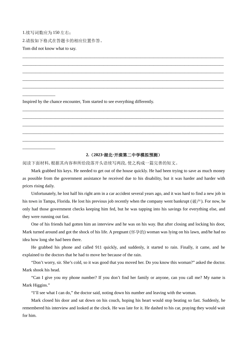 重点话题突破 02  助人、善行、义举类（读后续写高频主题分类）（讲义） （原卷版）.docx_第2页