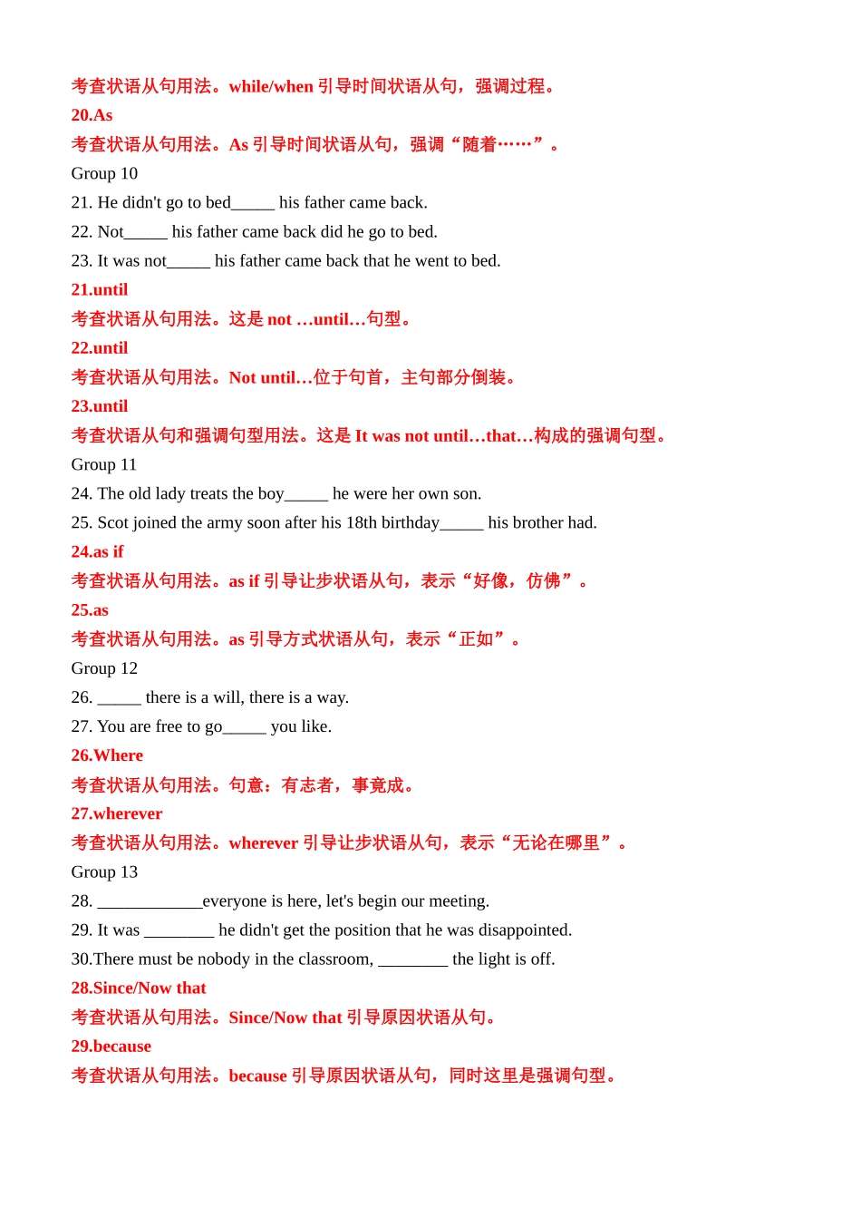 专题04 三大从句易混点对比55组115例（清单） -2024年高考英语一轮复习知识清单（全国通用）解析版.docx_第3页