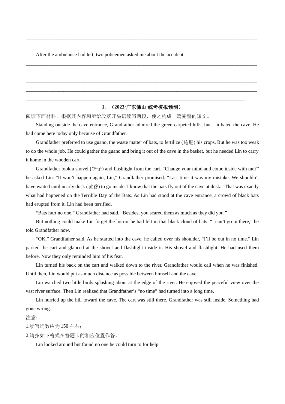 重点话题突破 06  个人成长感悟类（读后续写高频主题分类）（讲义）（原卷版）.docx_第3页