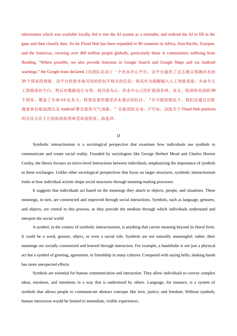 专题04 说明文、议论文阅读（教师版）.docx_第3页