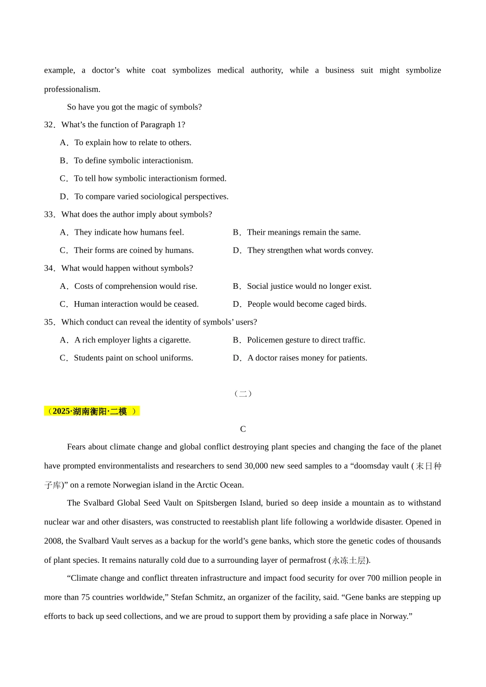 专题04 说明文、议论文阅读（学生版）.docx_第3页