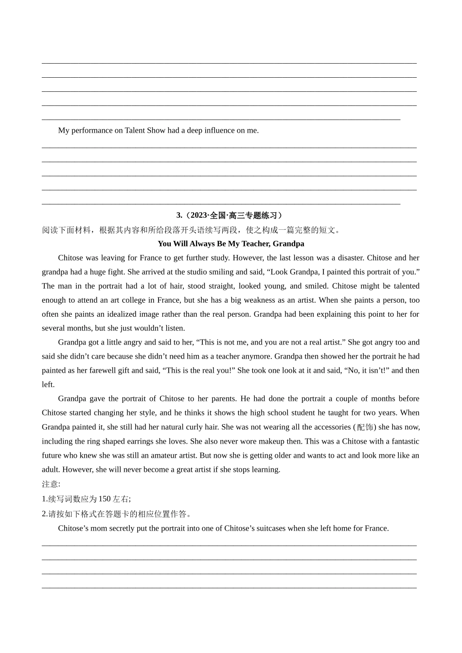 重点话题突破 08 文化、艺术类(读后续写高频主题分类)(讲义)(原卷版).docx_第3页