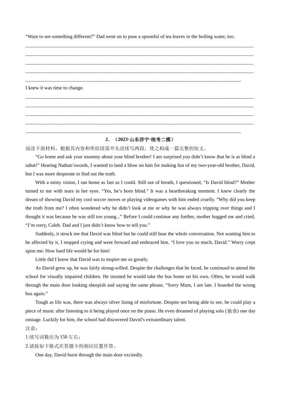 重点话题突破 09  励志故事类（读后续写高频主题分类）（讲义）（原卷版）.docx_第2页