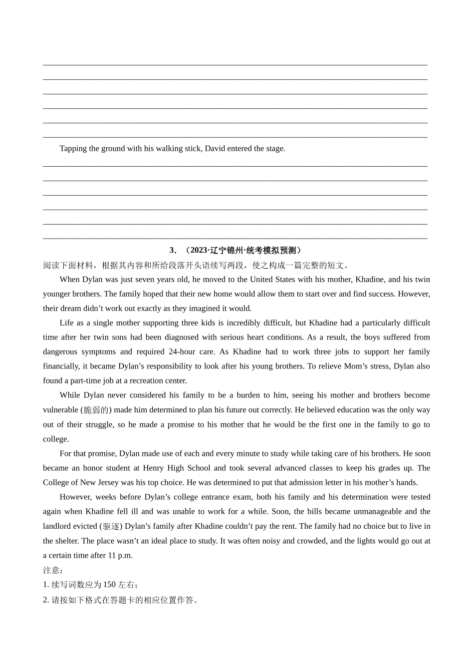 重点话题突破 09  励志故事类（读后续写高频主题分类）（讲义）（原卷版）.docx_第3页