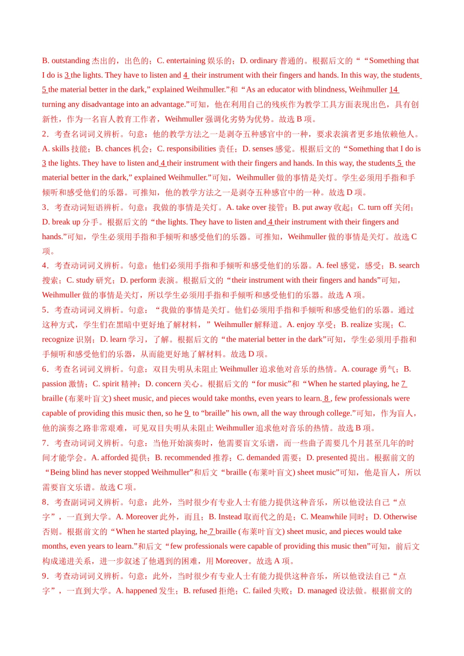 专题04 完形填空（新高考专用）（解析版）.docx_第2页