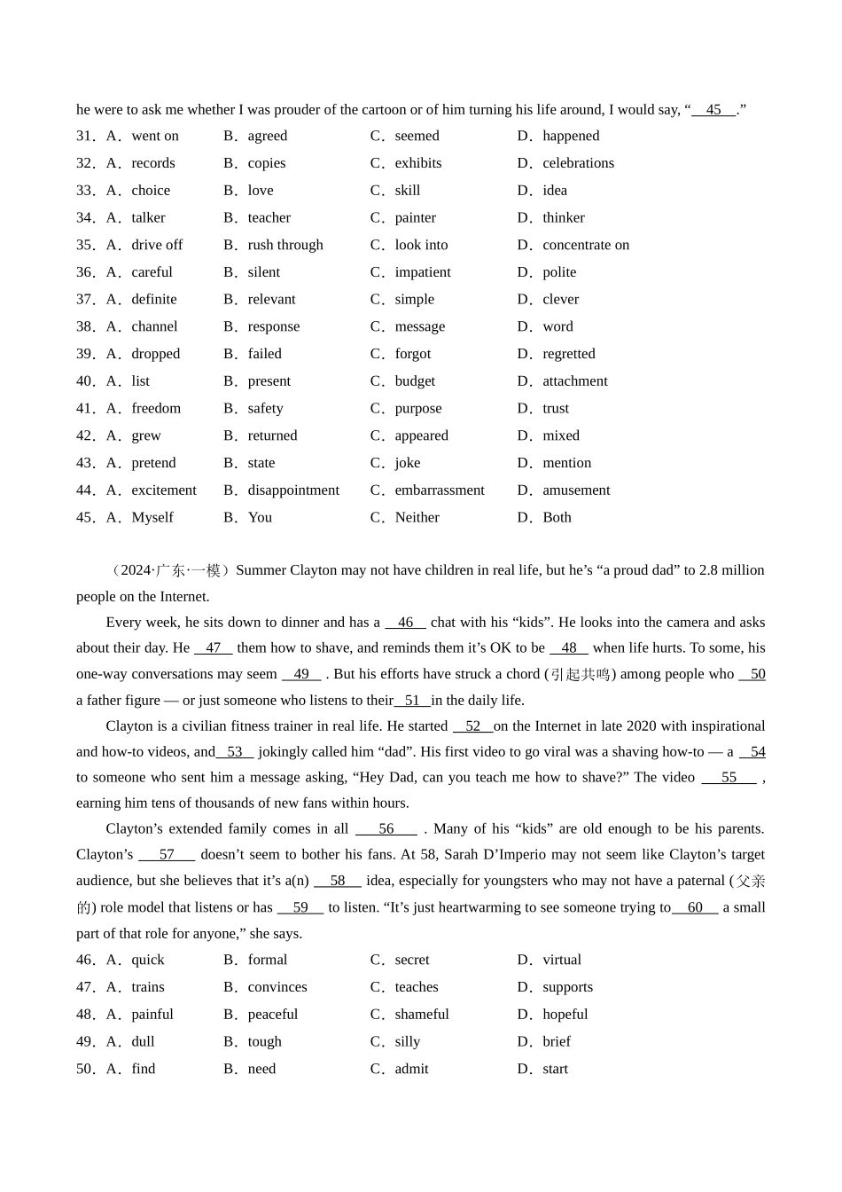 专题04 完形填空（新高考专用）（原卷版）.docx_第3页