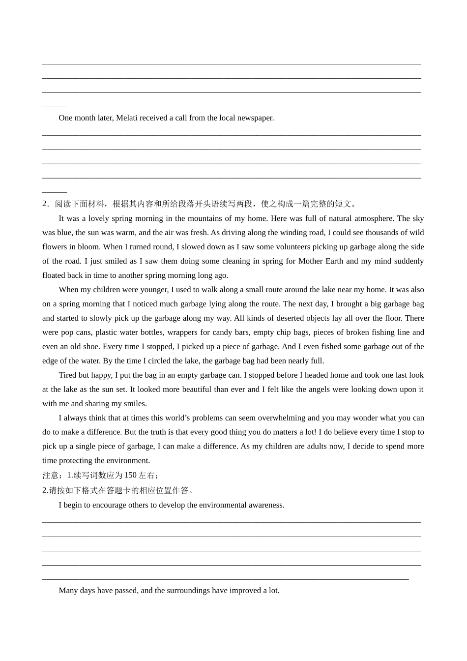 重点话题突破 11  环境保护类（读后续写高频主题分类）（讲义）（原卷版）.docx_第2页