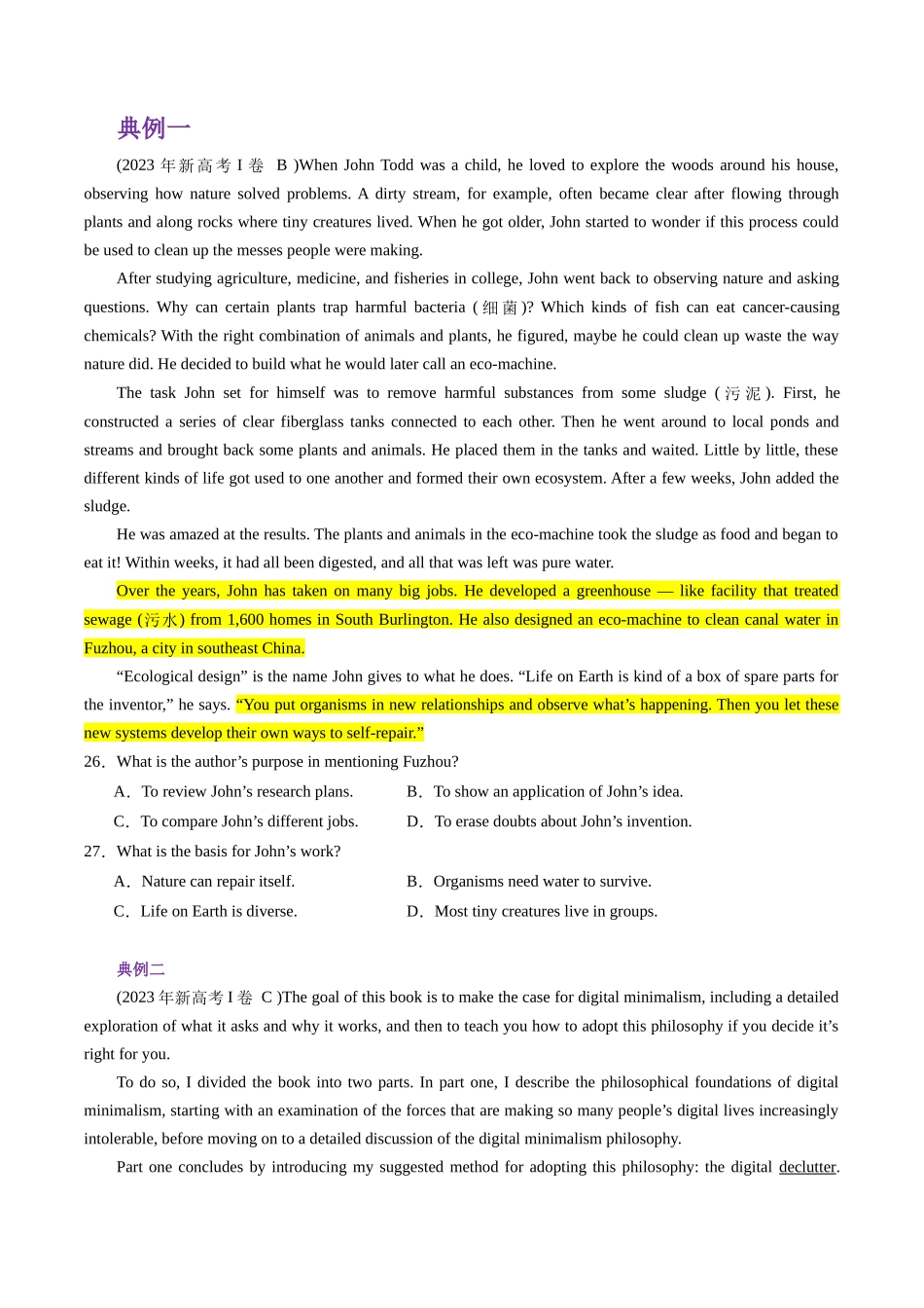 重难点01 阅读理解推理判断题-（新高考专用）（学生版）.docx_第3页