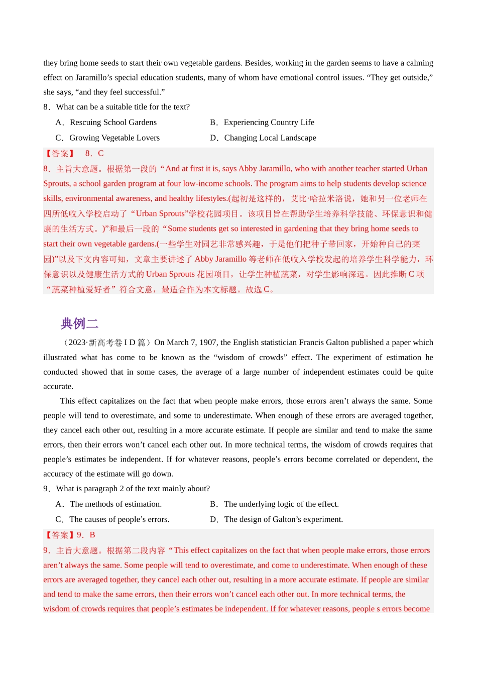 重难点04 阅读理解主旨大意题-（新高考专用）（教师版）.docx_第3页