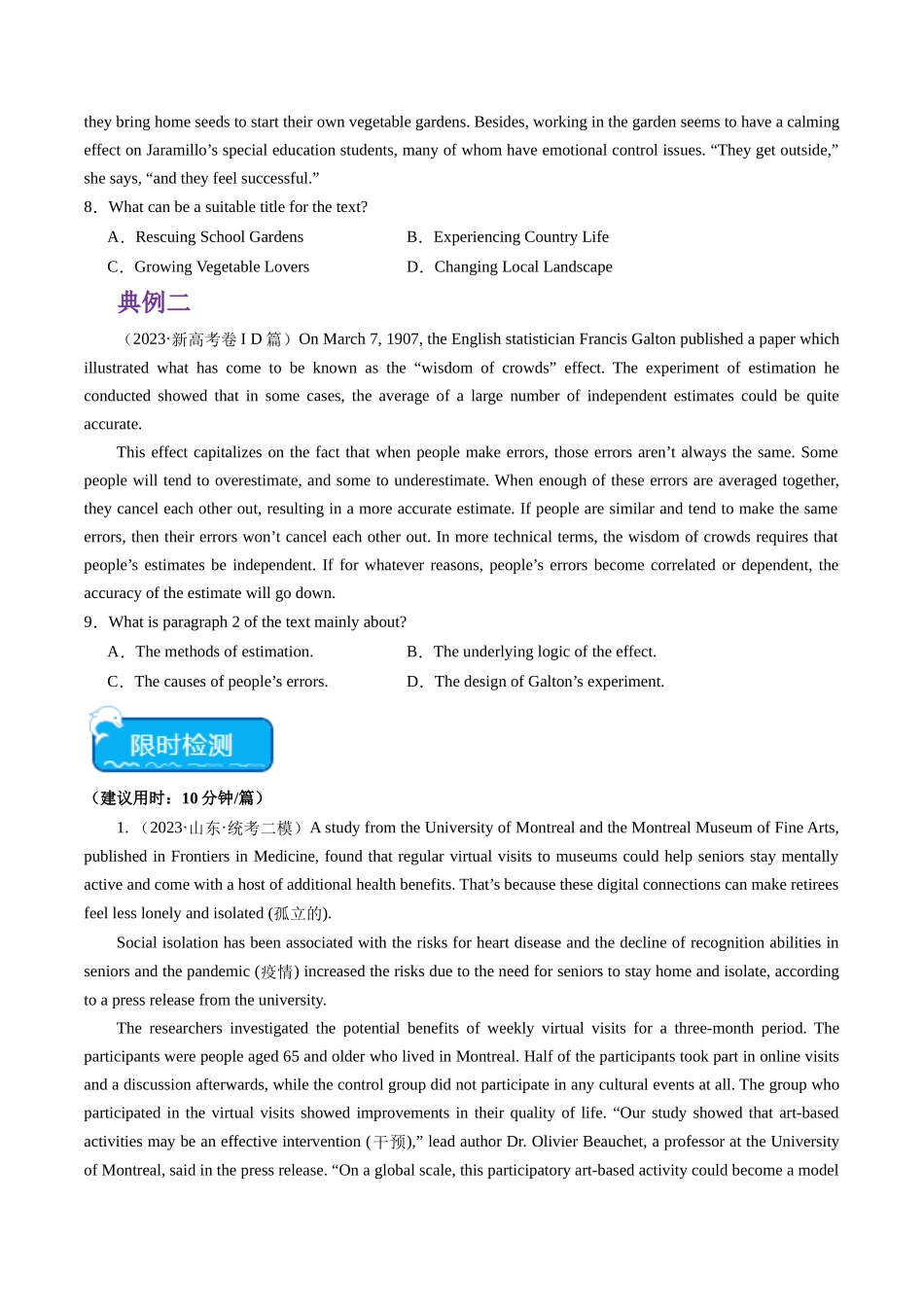重难点04 阅读理解主旨大意题-（新高考专用）（学生版）.docx_第3页