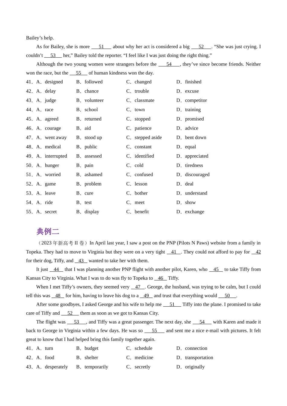 重难点06 完形填空记叙文-（新高考专用）（学生版）.docx_第3页