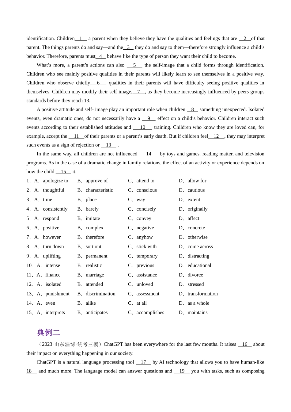 重难点08 完形填空说明文-(新高考专用)(教师版).docx_第2页