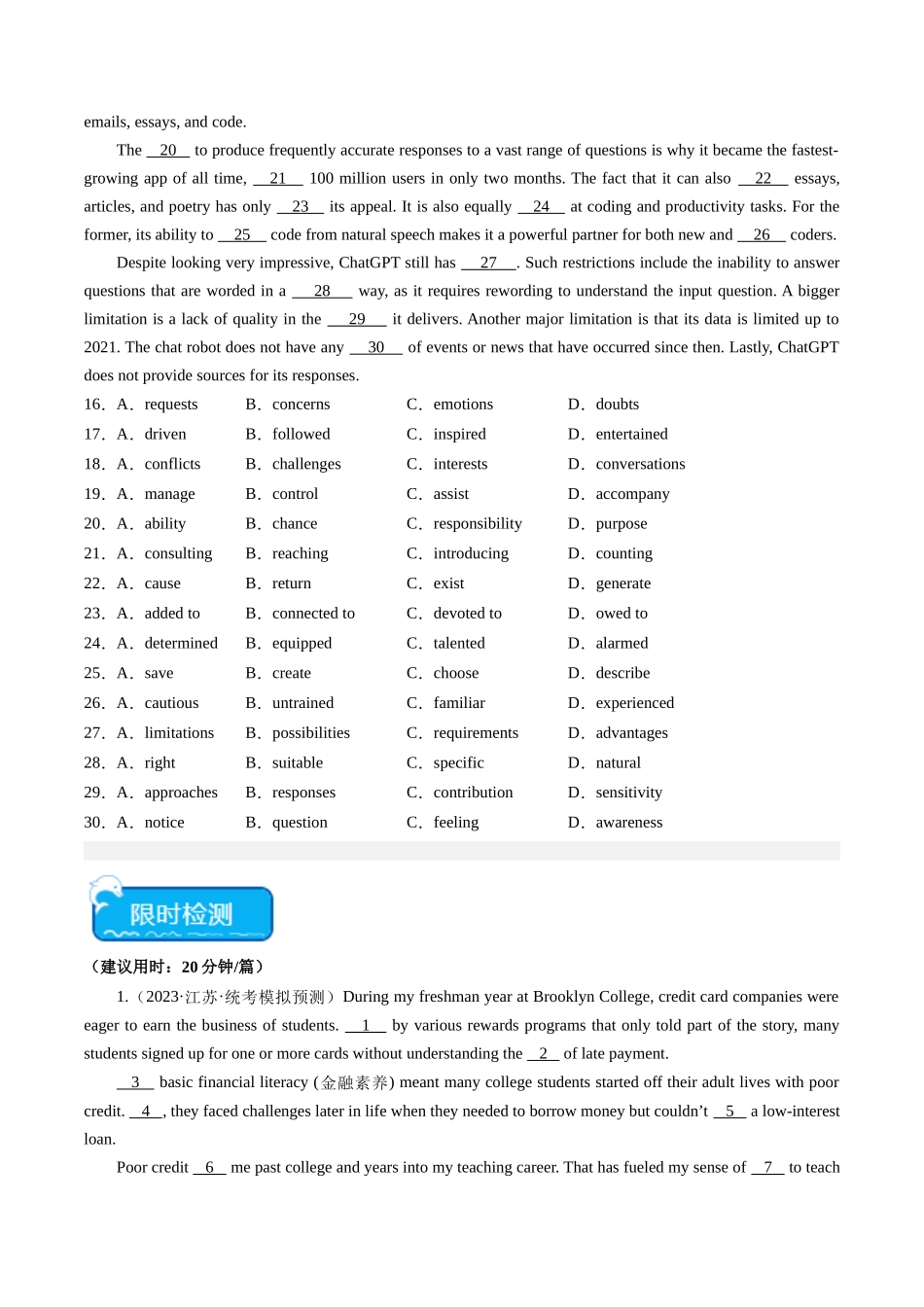重难点08 完形填空说明文-(新高考专用)(教师版).docx_第3页