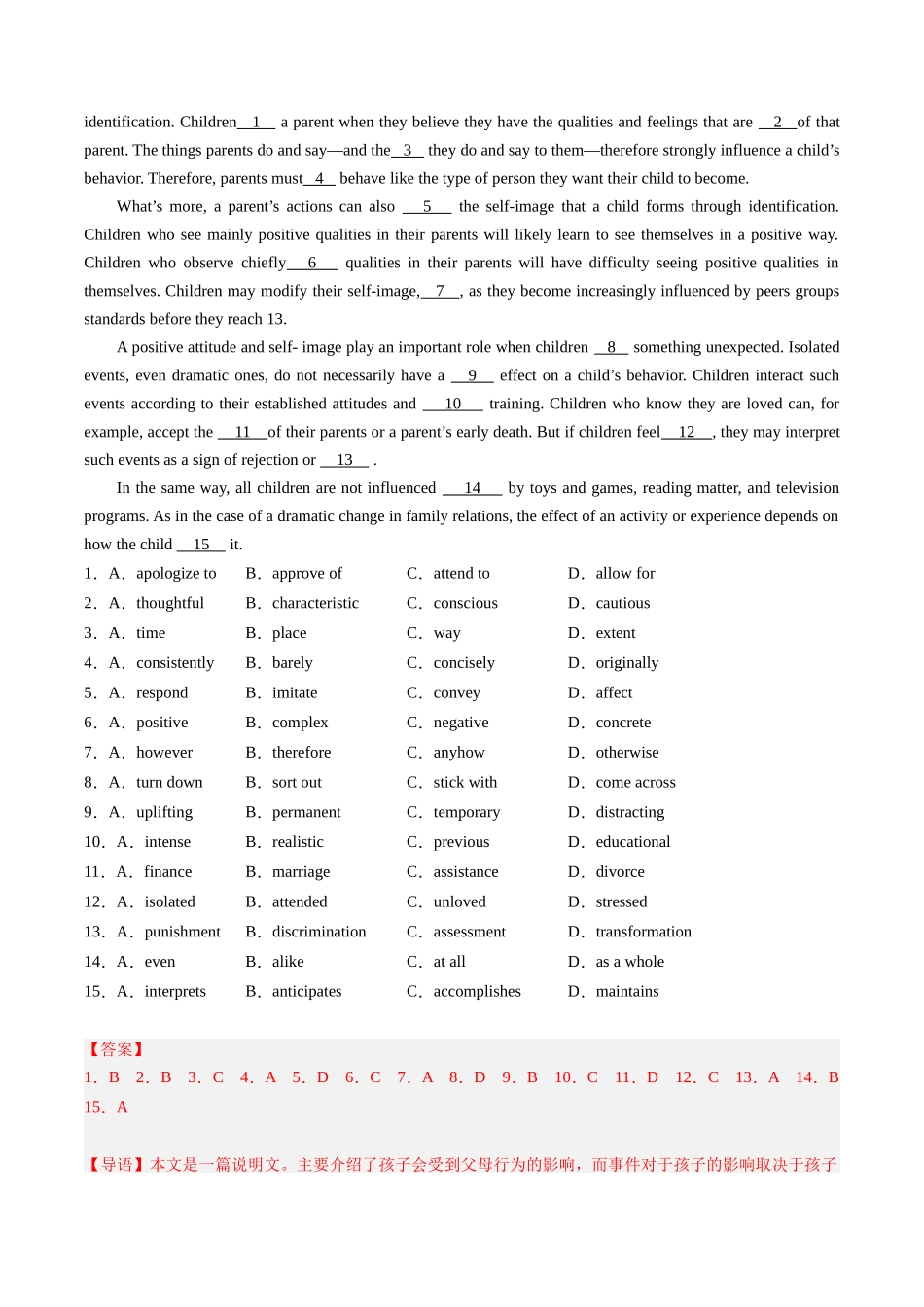 重难点08 完形填空说明文-（新高考专用）（学生版） - 副本.docx_第2页