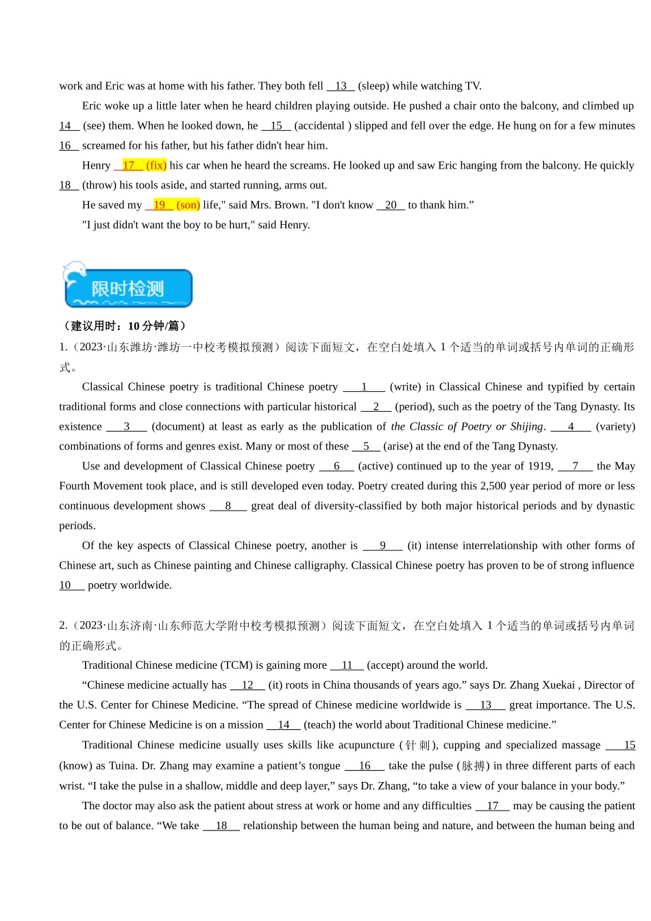 重难点10 语法填空名词与主谓一致-(学生版）（新高考专用）.docx_第3页