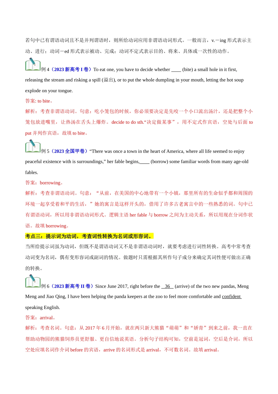 重难点11 语法填空之综合练（解析版）.docx_第2页