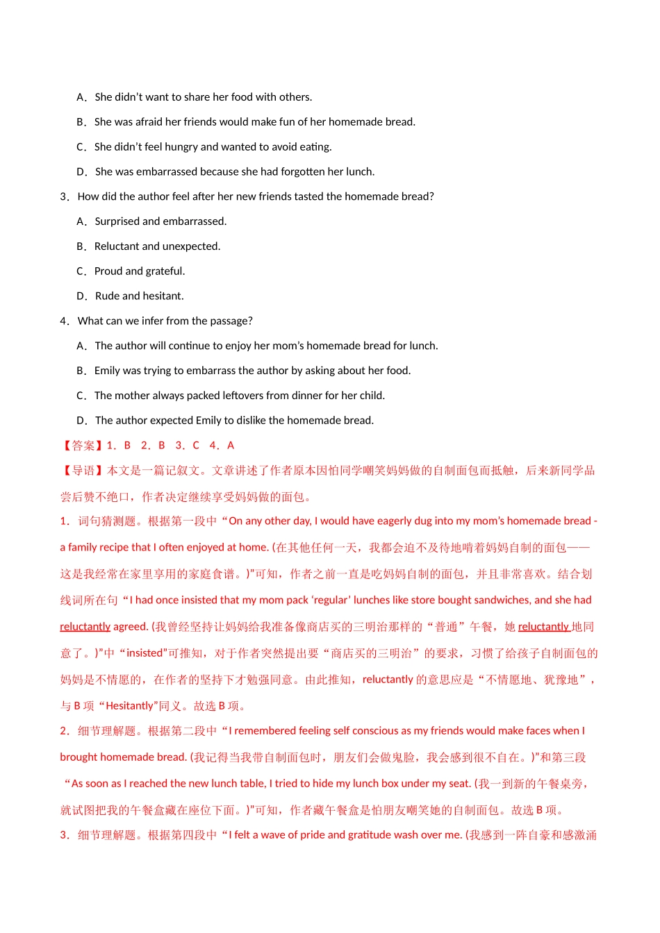 专题04 阅读理解（记叙文+议论文+新闻报道）（教师版）.docx_第2页
