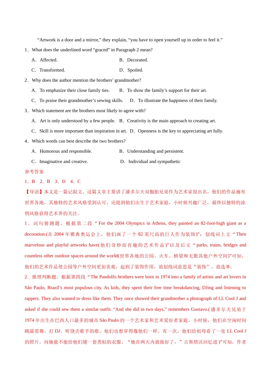 专题04 阅读理解记叙文（教师版）.docx_第2页