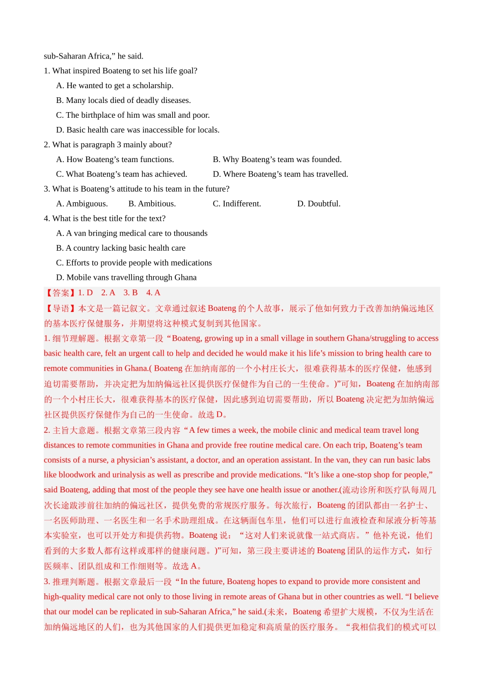 专题04 阅读理解记叙文之家庭,朋友与周围的人9篇+人与动植物5篇+著名人物8篇(模考好题22篇)(解析版).docx_第2页