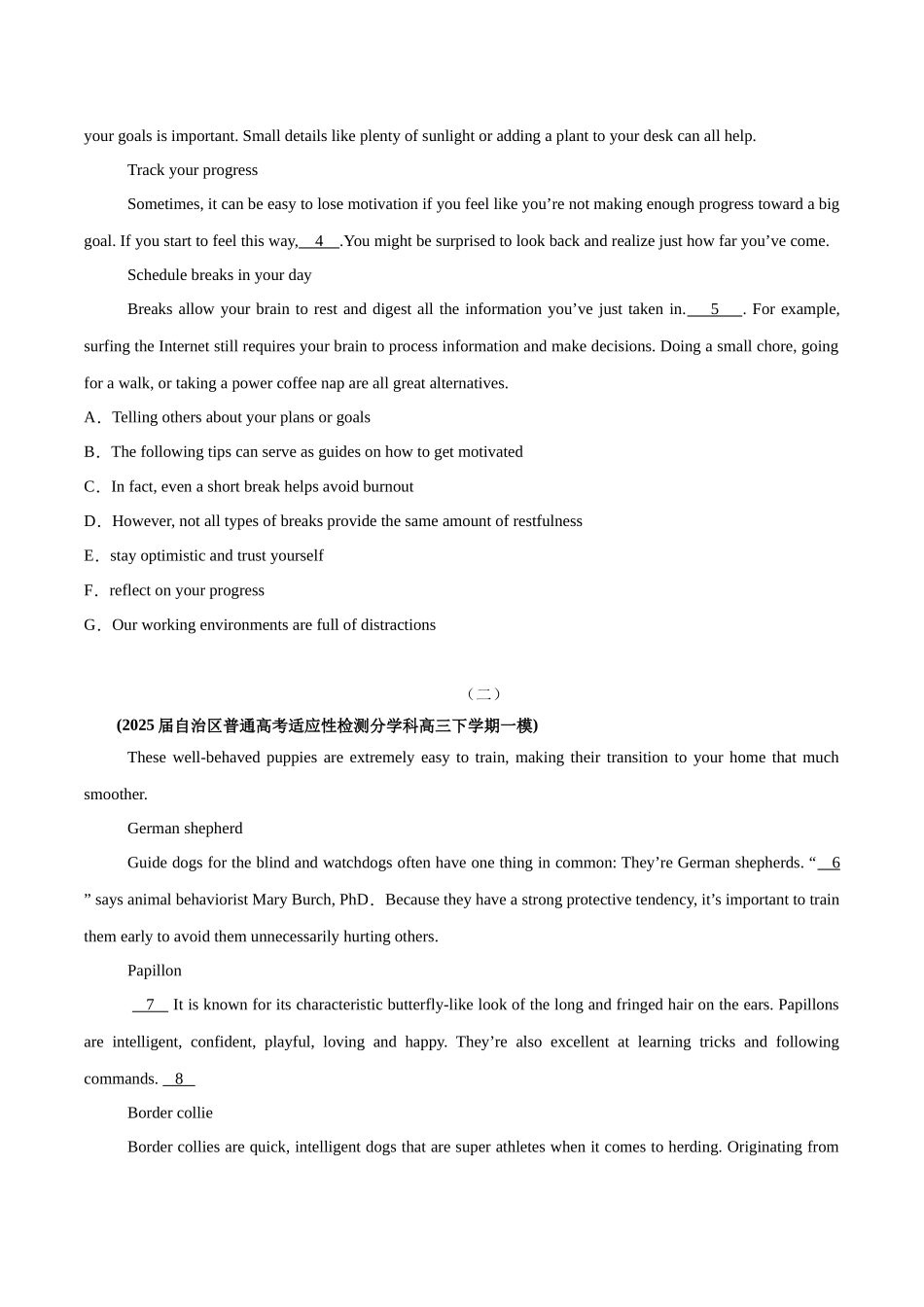 专题04 阅读理解七选五-（新黑吉辽蒙）  (学生版）.docx_第2页