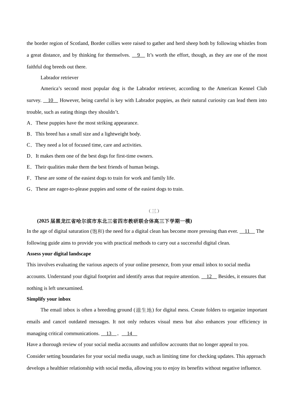 专题04 阅读理解七选五-（新黑吉辽蒙）  (学生版）.docx_第3页