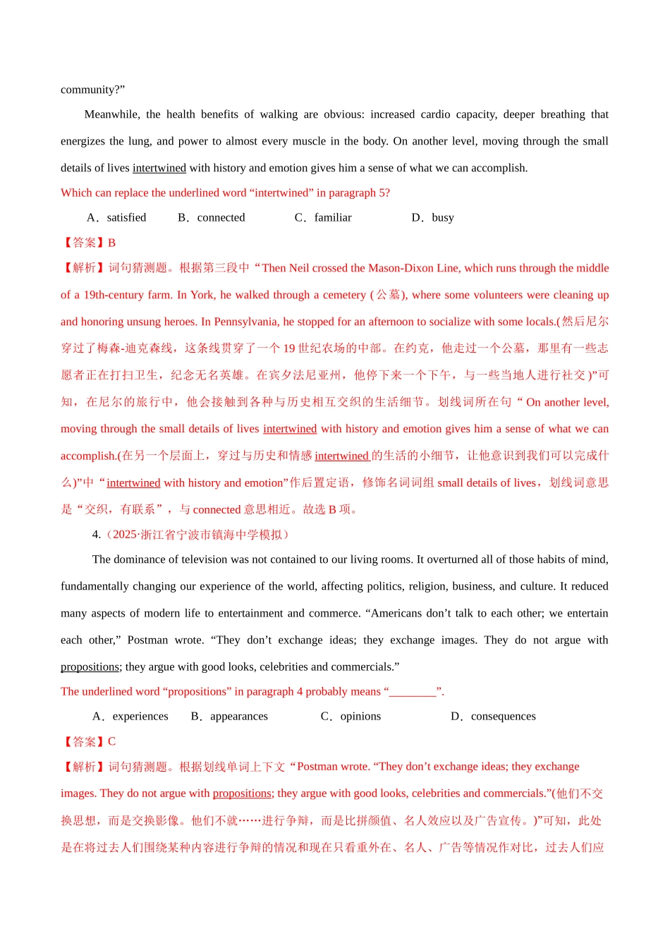 专题04 阅读理解之推理判断题（练习）（教师版）.docx_第3页