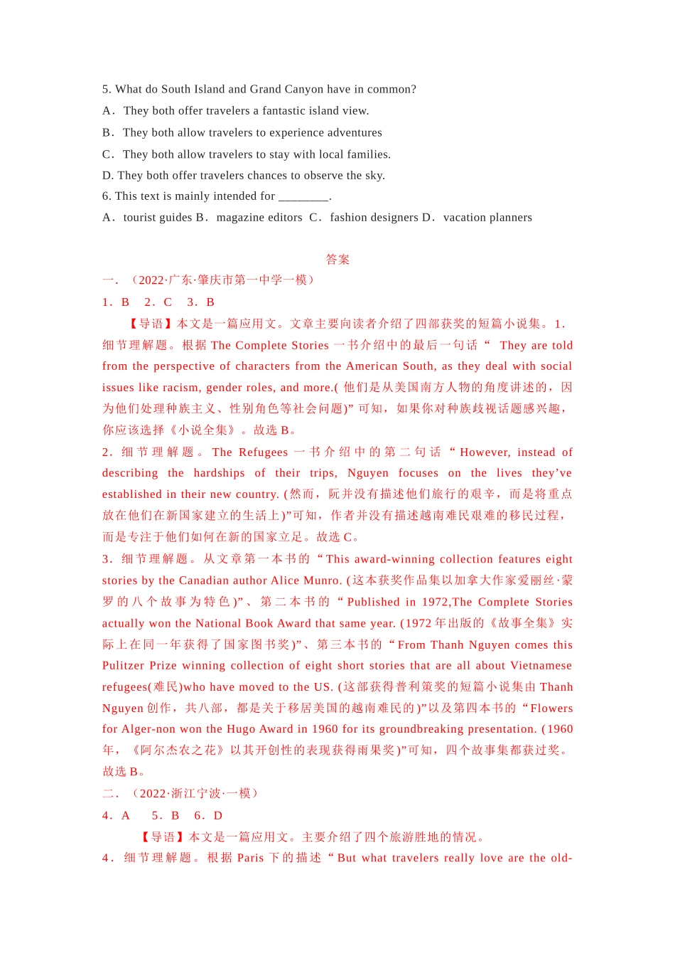 专题04 阅读理解之应用文主旨类.docx_第3页