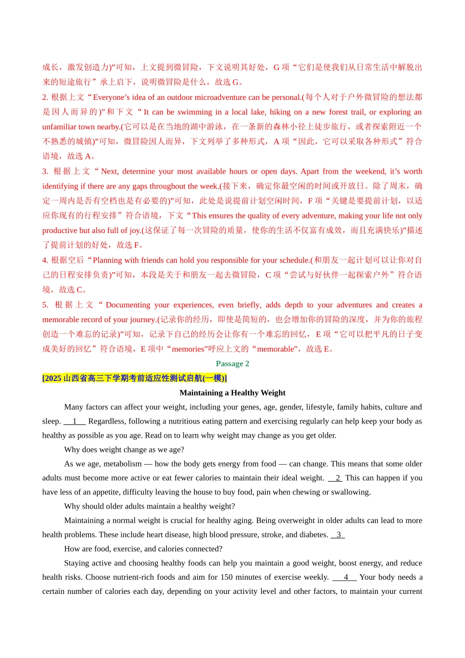 专题04 阅读理七选五)(教师版）.docx_第2页