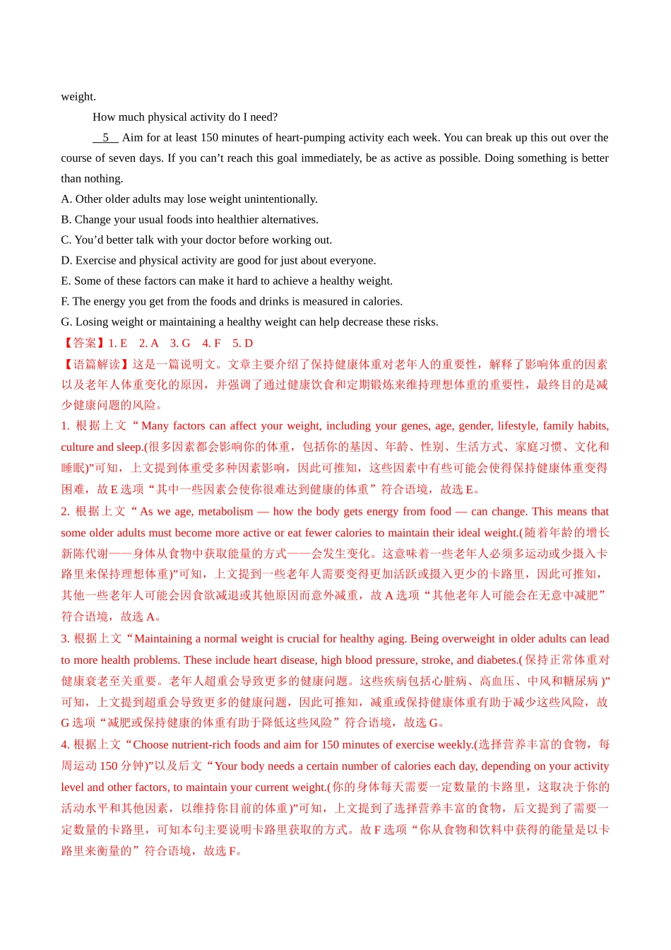 专题04 阅读理七选五)(教师版）.docx_第3页