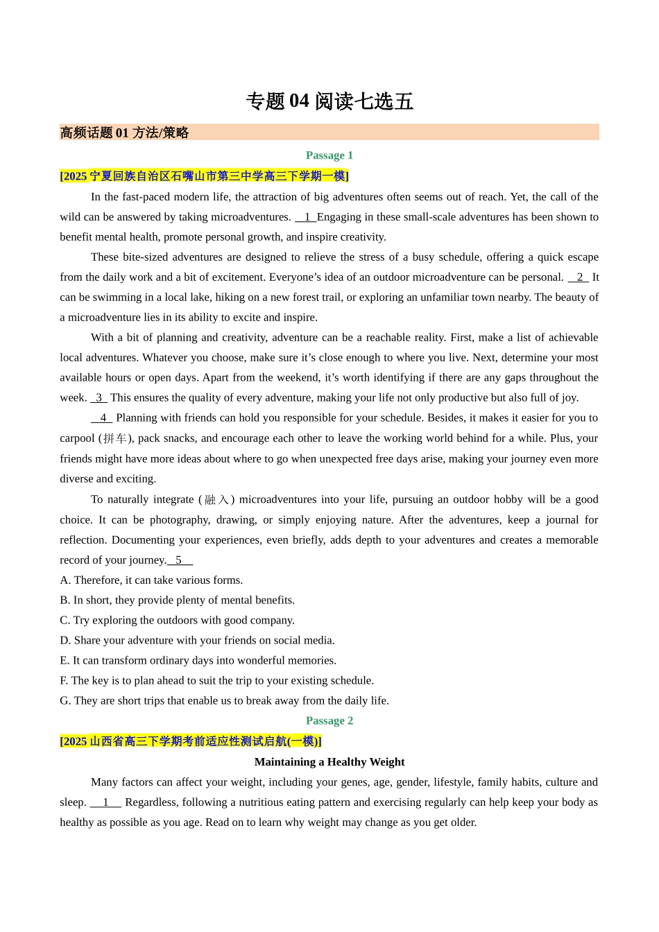 专题04 阅读理七选五)(学生版）.docx_第1页