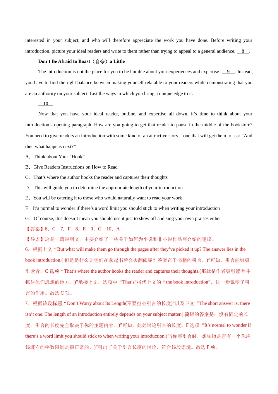 专题04 阅读七选五（教师版）.docx_第3页