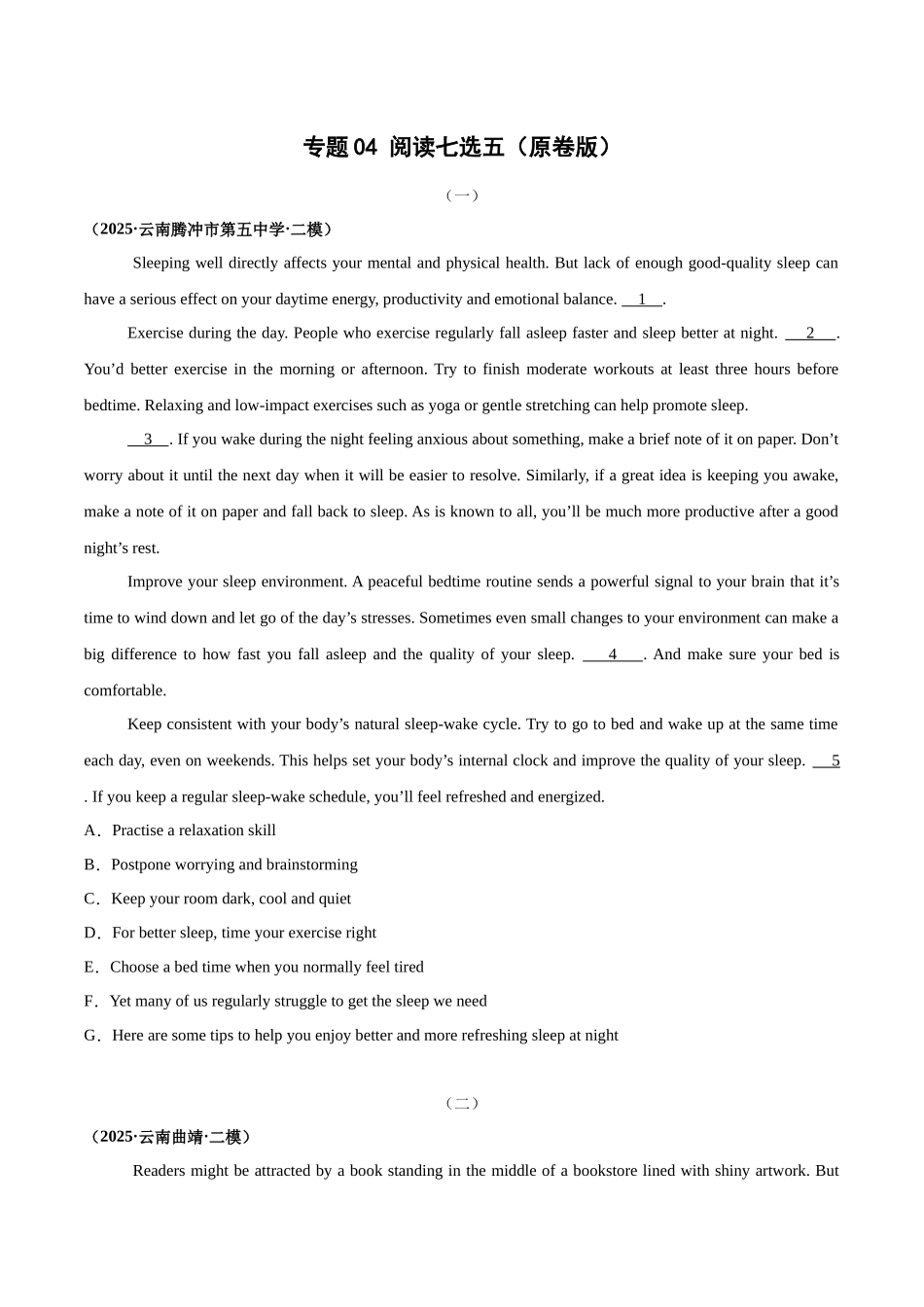 专题04 阅读七选五（学生版）.docx_第1页