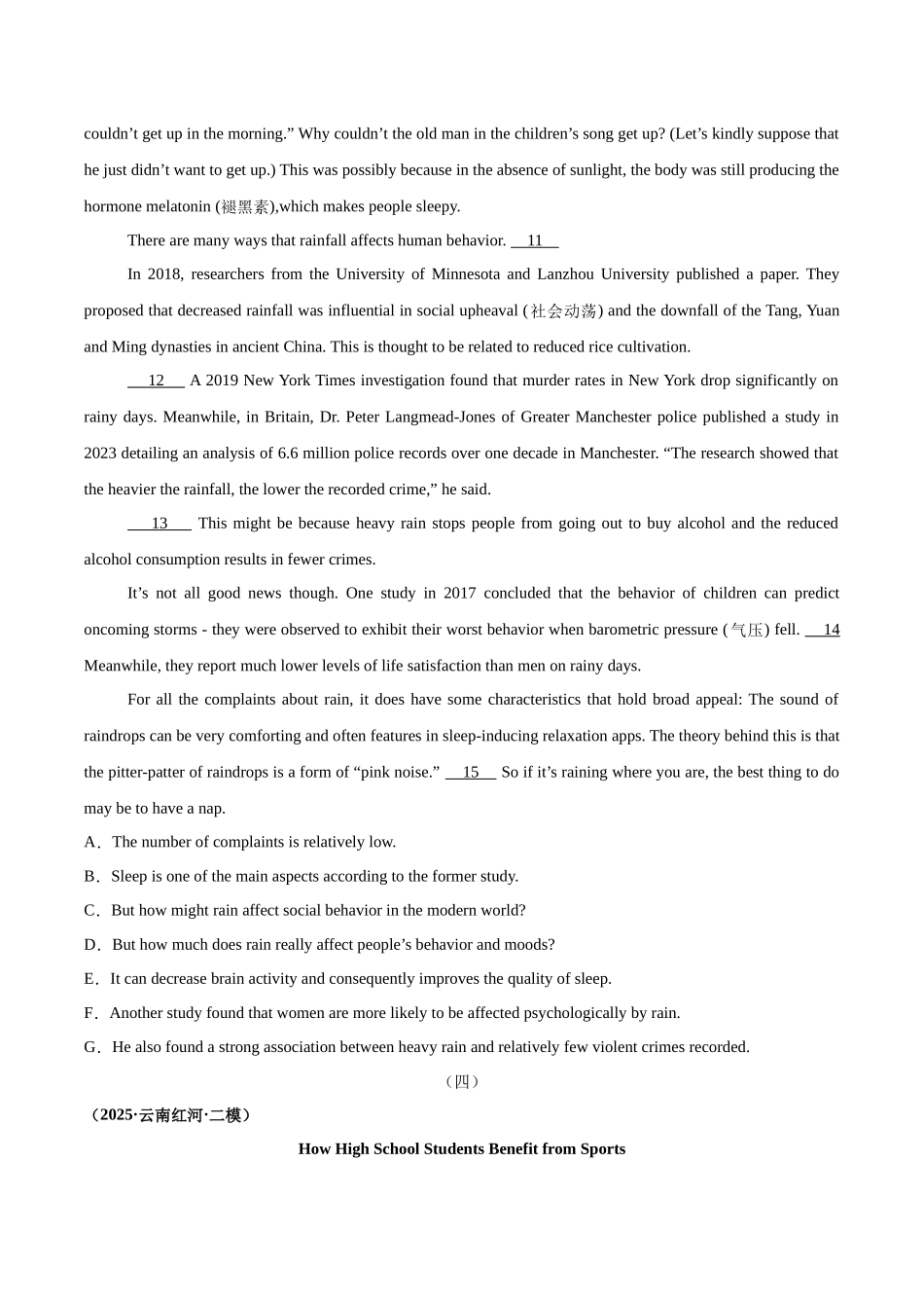 专题04 阅读七选五（学生版）.docx_第3页