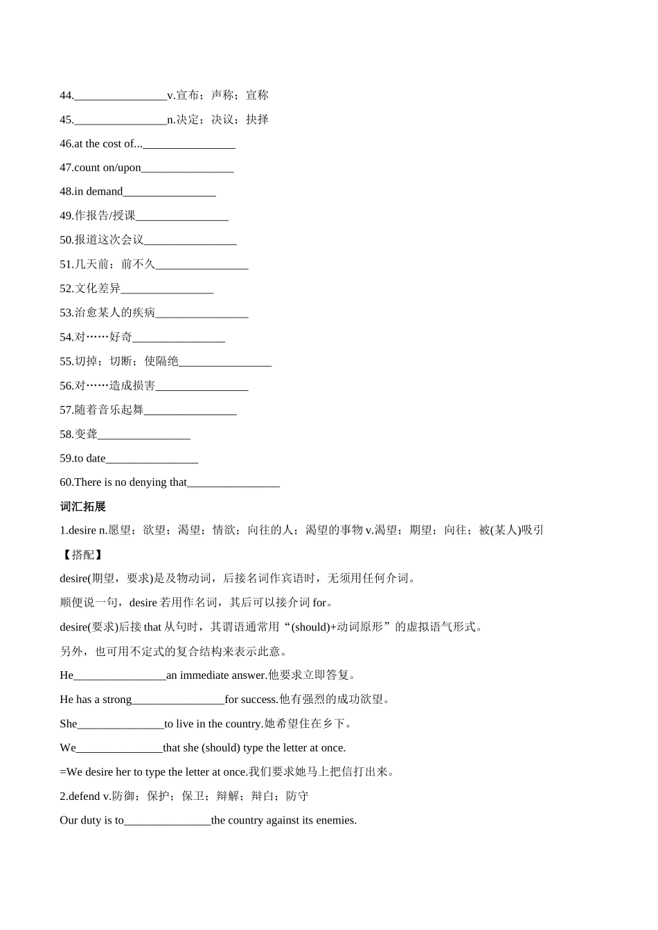 专题04 正确的人生态度和社会责任.docx_第2页