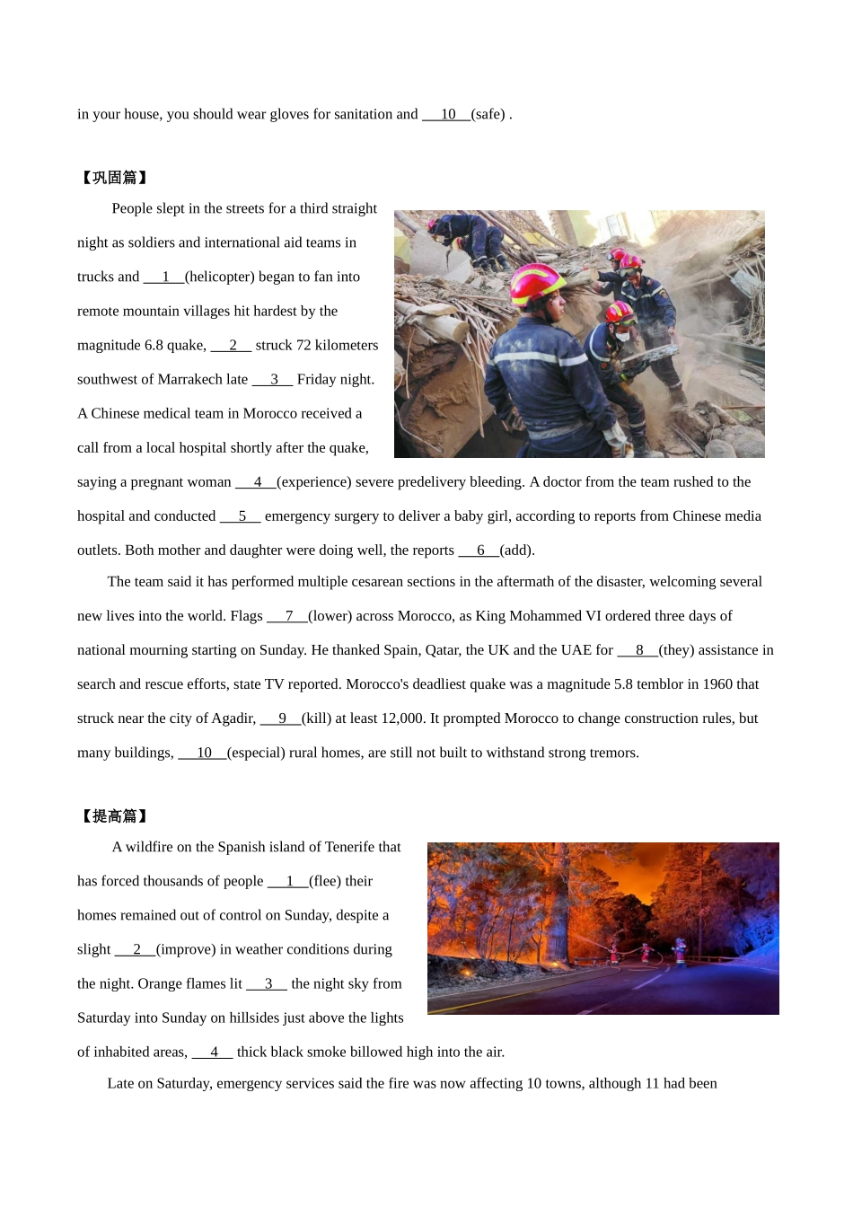 专题04 自然灾害与防范-高考英语时文阅读之语法填空专项训练（原卷版）.docx_第2页