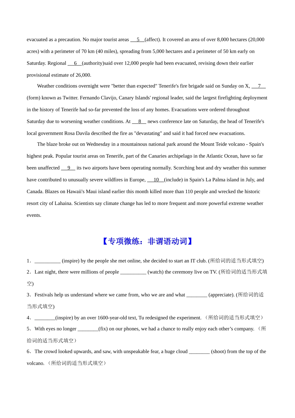 专题04 自然灾害与防范-高考英语时文阅读之语法填空专项训练（原卷版）.docx_第3页